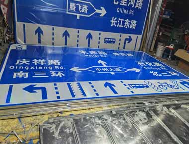 新疆制作交通标志牌厂家